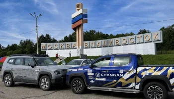 Пикап Changan Hunter Plus покорил 11-тысячный маршрут до Сахалина